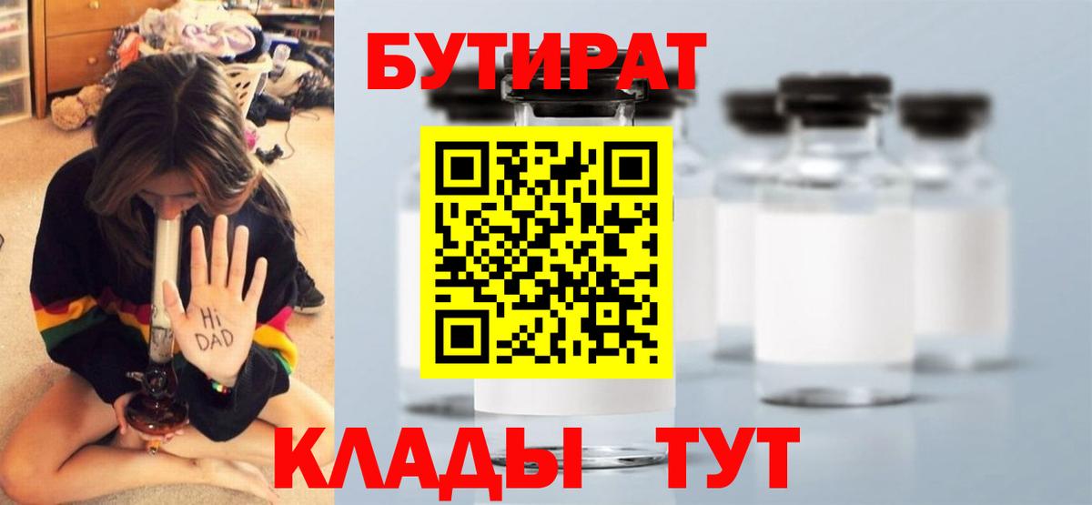 Ессентуки  Бутират вода  Вход с VPN 