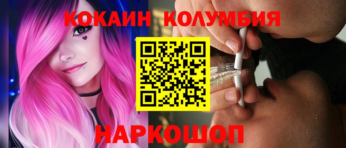 Ессентуки  Кокаин 99%  Вход с VPN 