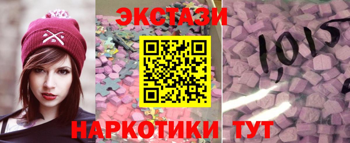 Ecstasy диски  Вход с VPN  Ессентуки  Ecstasy таблы 