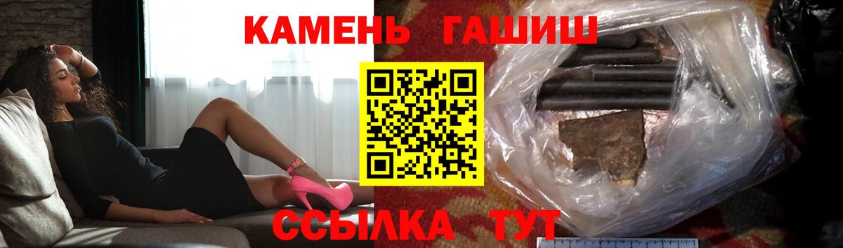 Ессентуки  Гашиш Ice-O-Lator  Вход с VPN 