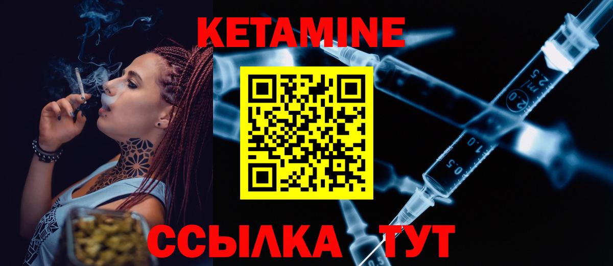 Кетамин VHQ  МЕГА зеркало  Кетамин ketamine  Ессентуки  Вход с VPN 