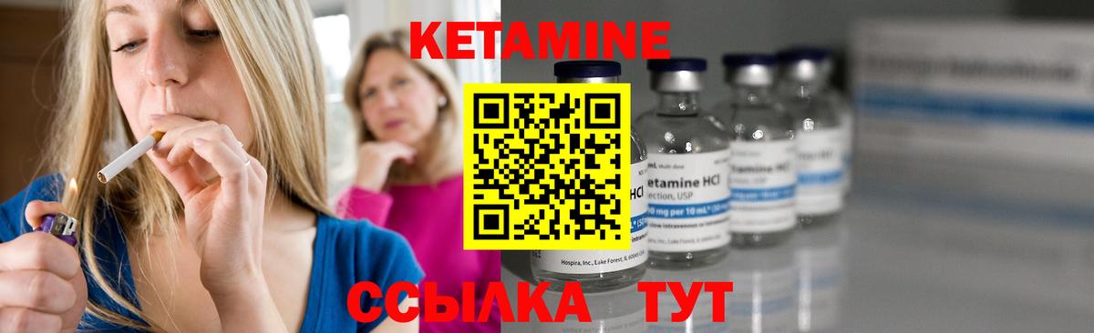 КЕТАМИН ketamine Ессентуки