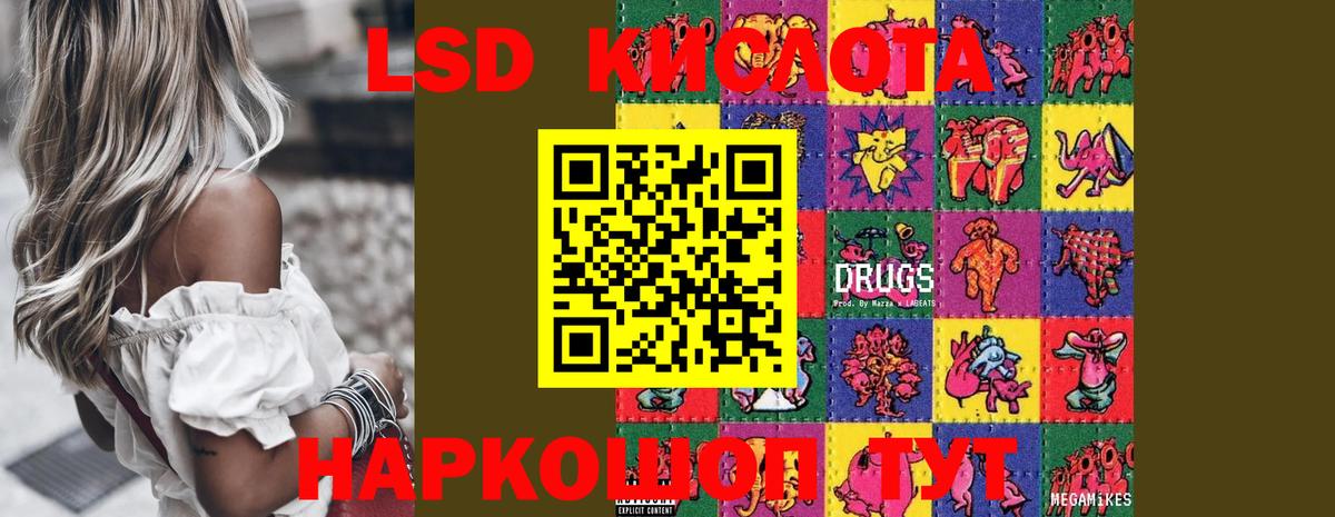 ЛСД экстази ecstasy  Лсд 25 экстази кислота  Ессентуки  Вход с VPN 
