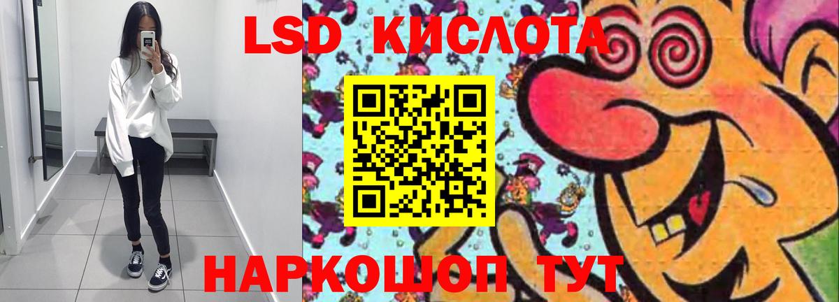 LSD-25 экстази кислота Ессентуки