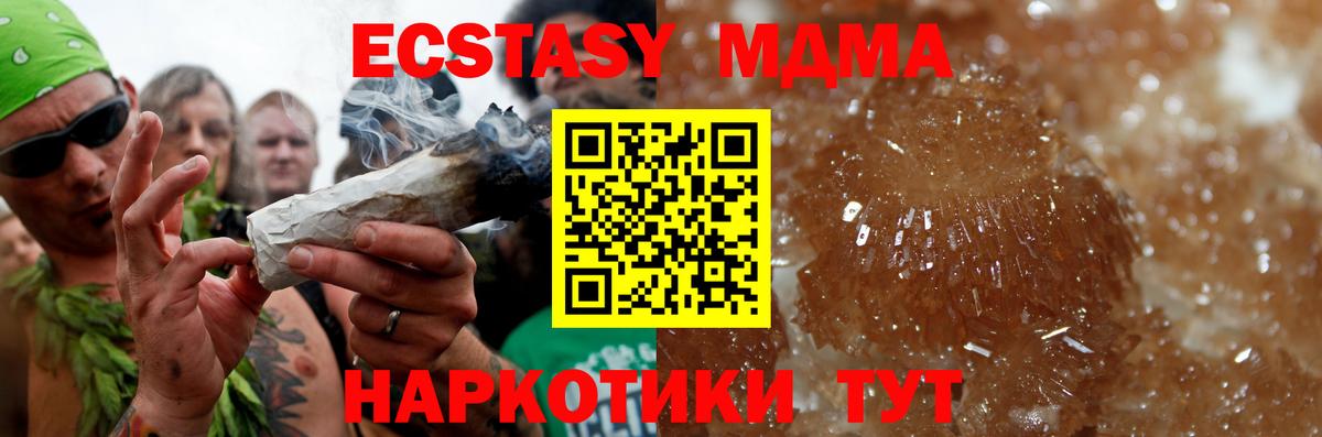 MDMA crystal  МДМА кристаллы  Ессентуки  МДМА  Вход с VPN 