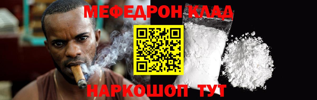 Меф кристаллы Ессентуки