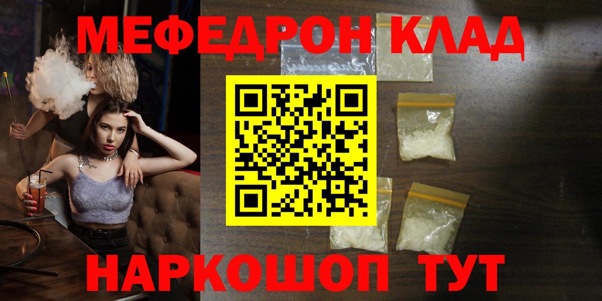 магазин    Меф мяу мяу  Мефедрон VHQ  Вход с VPN  Ессентуки  МЯУ-МЯУ 