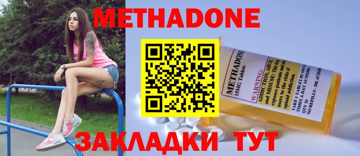 МЕТАДОН белоснежный Ессентуки