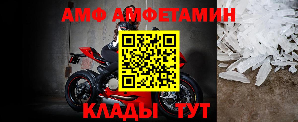 МЕТАМФЕТАМИН винт Ессентуки