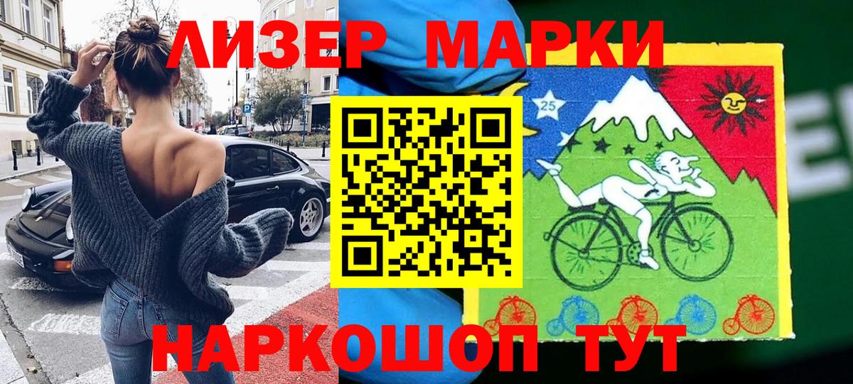 Ессентуки  Наркотические марки 1,5мг  Марки 25I-NBOMe  Наркотические марки 1,5мг  Вход с VPN 